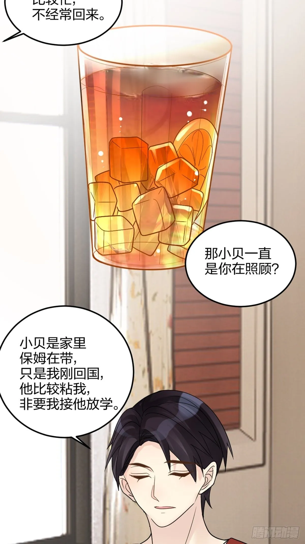 择期不如撞日 第13页