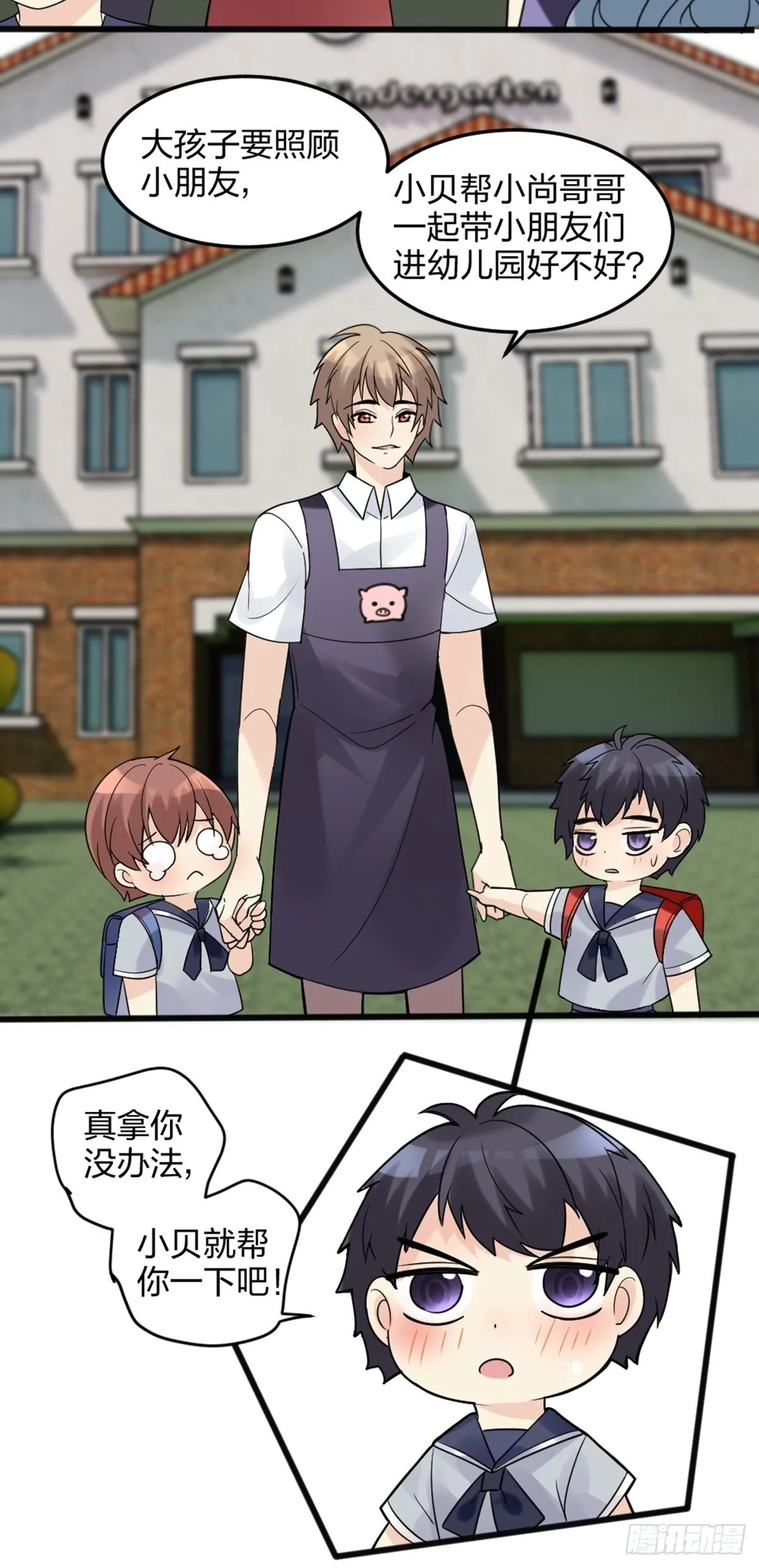 择期不如撞日 第26页