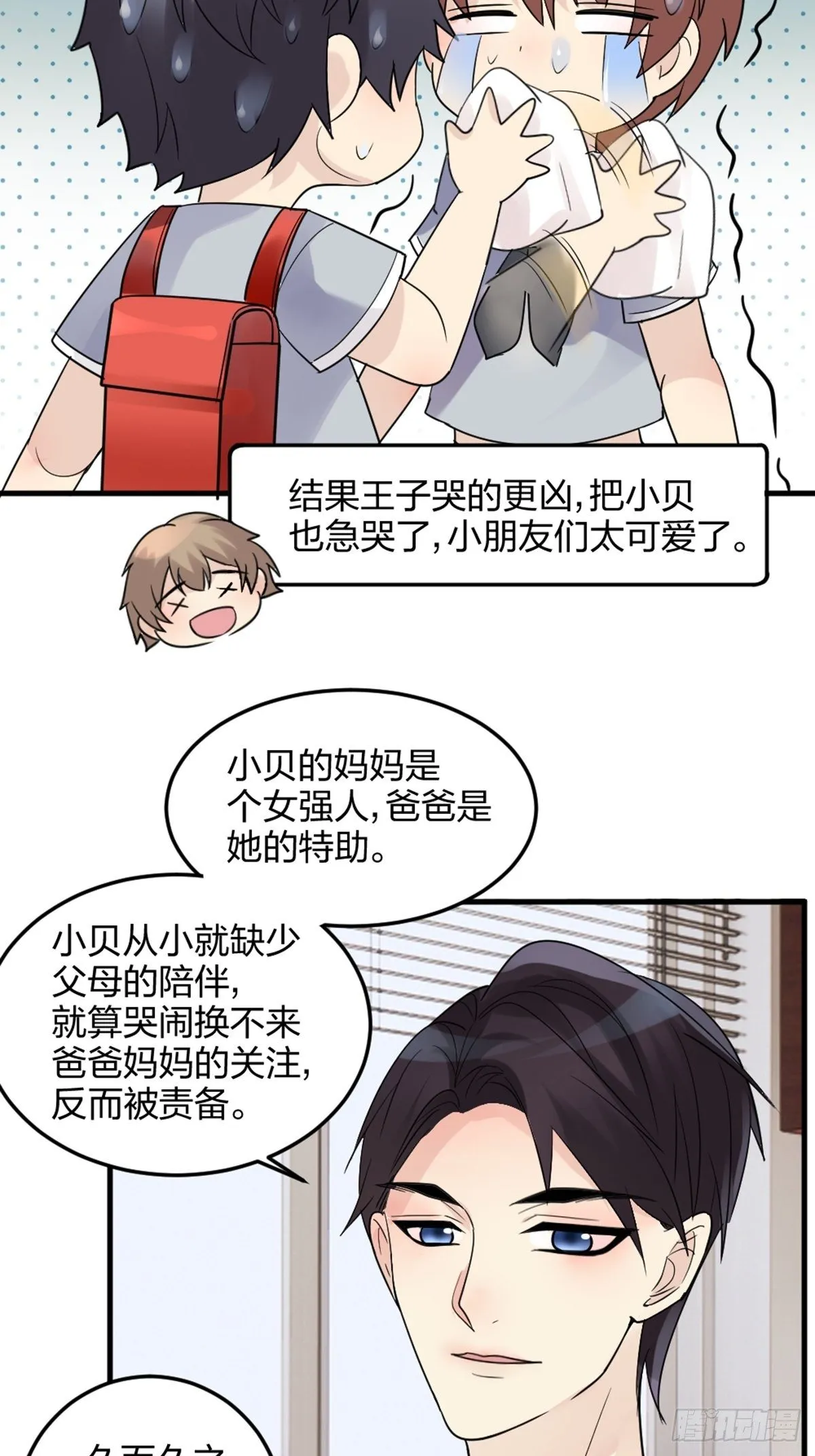 择期不如撞日 第28页