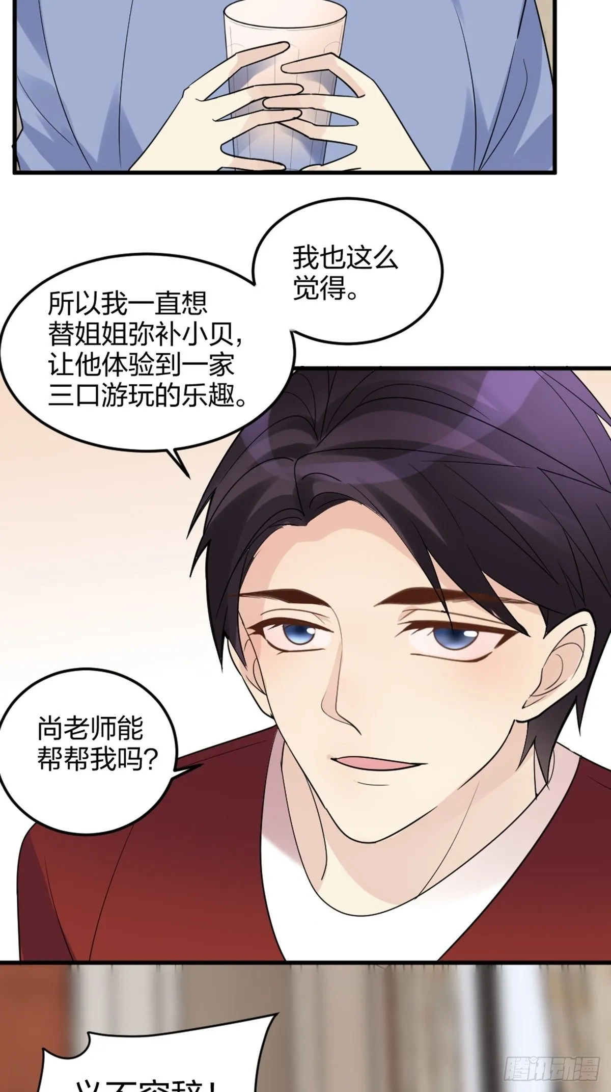 择期不如撞日 第30页