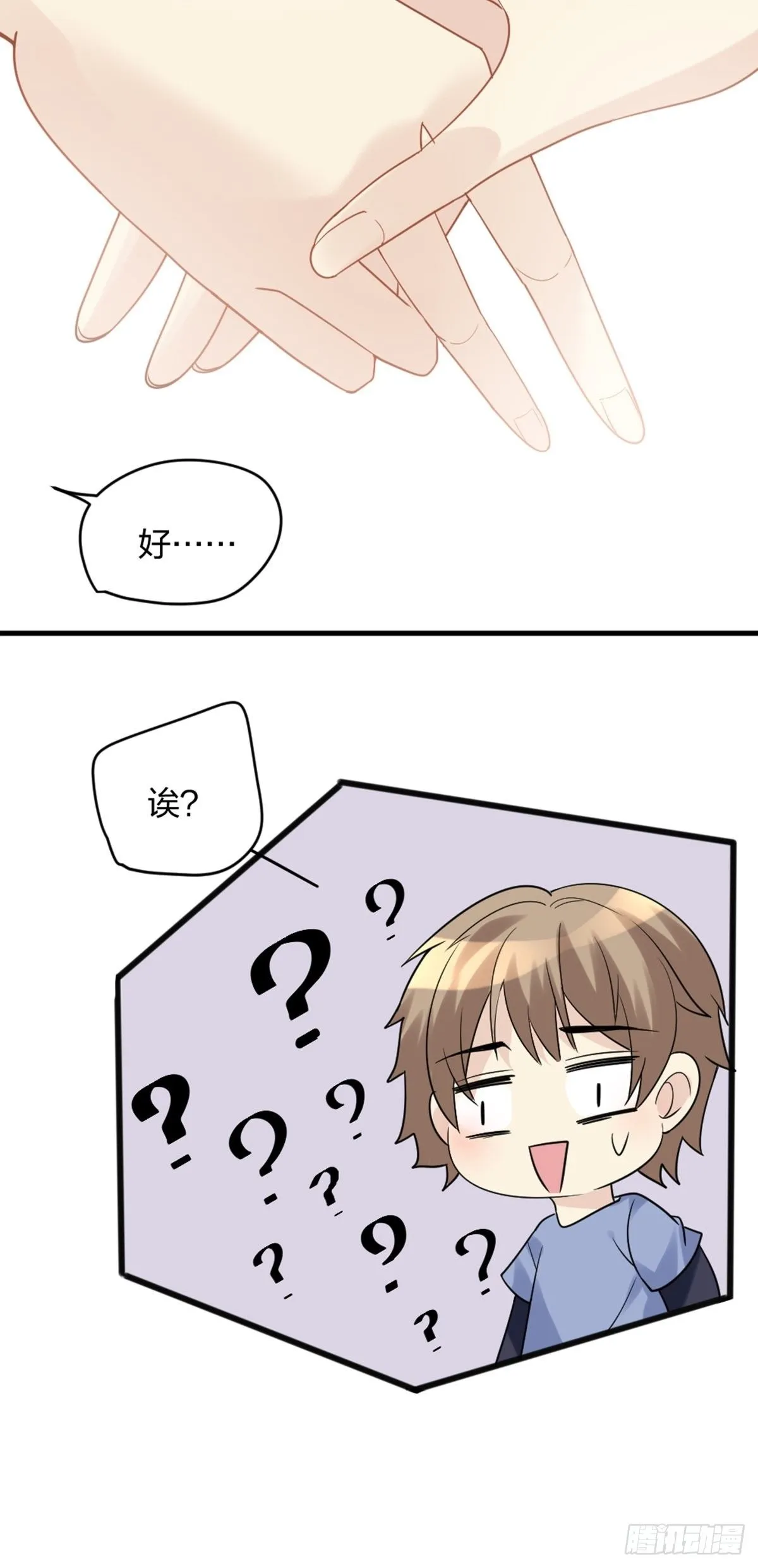 择期不如撞日 第32页
