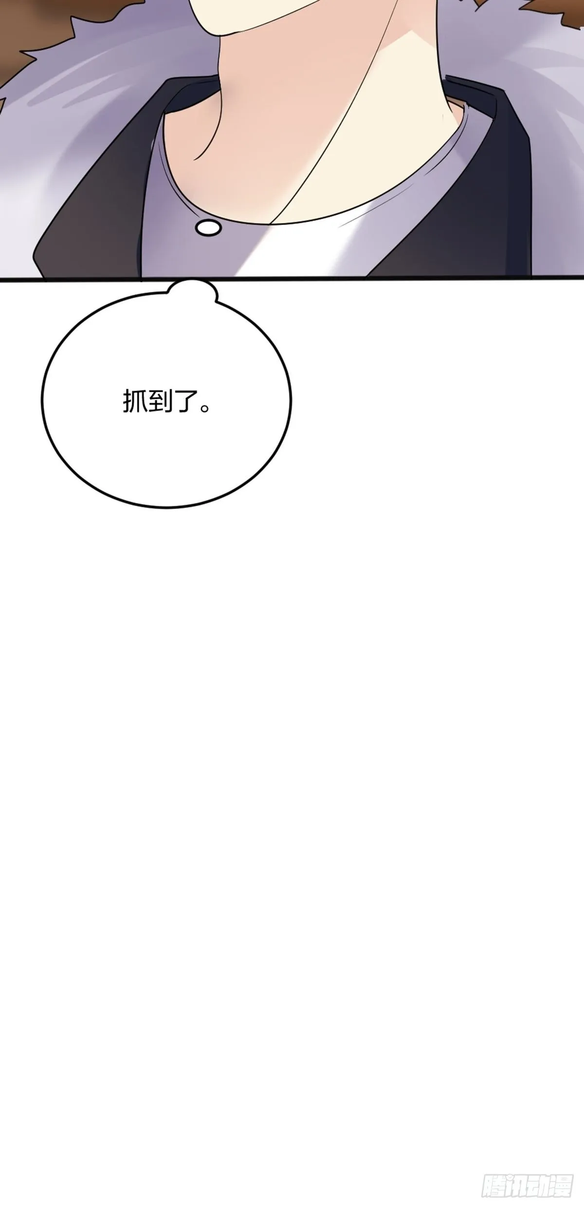 抓、到、你、了 第32页