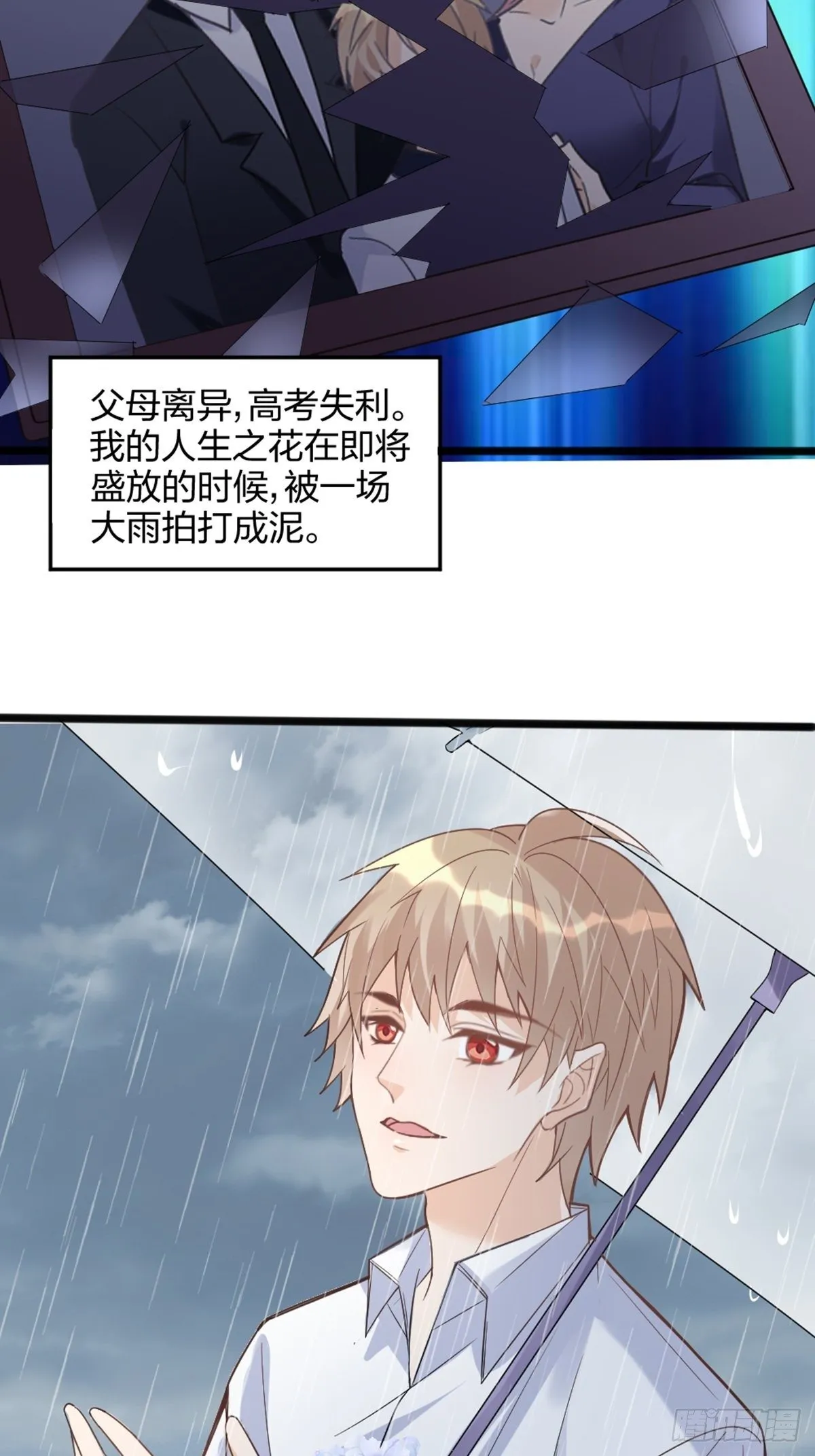在盛放时风雨济济 第6页