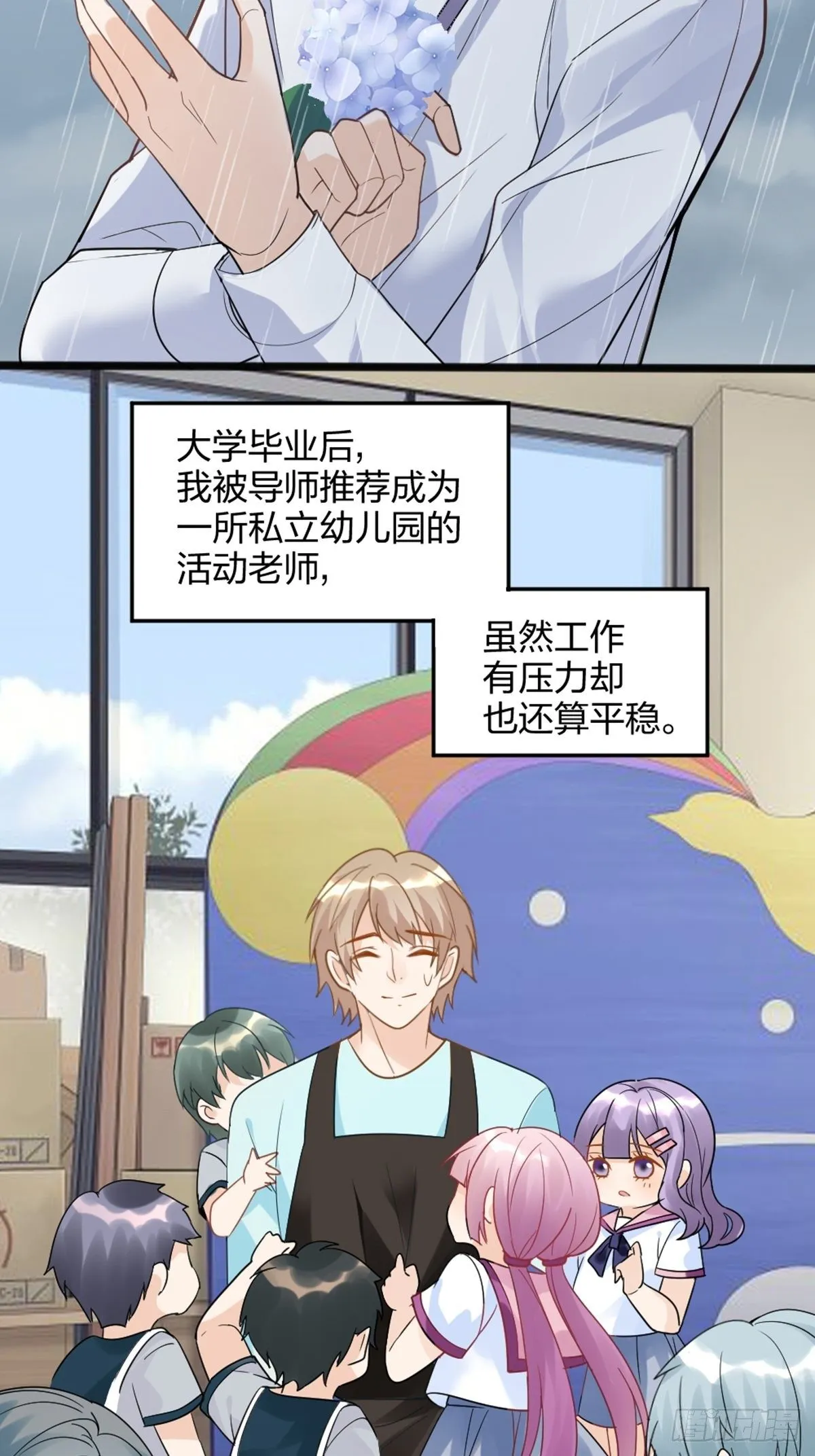 在盛放时风雨济济 第7页