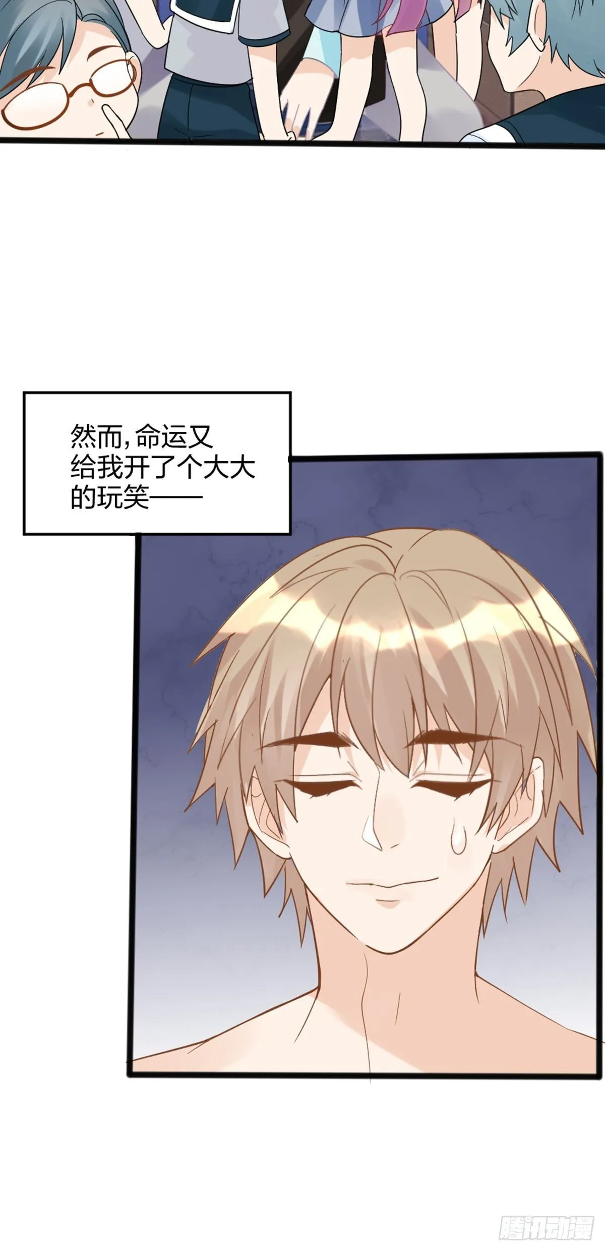 在盛放时风雨济济 第8页
