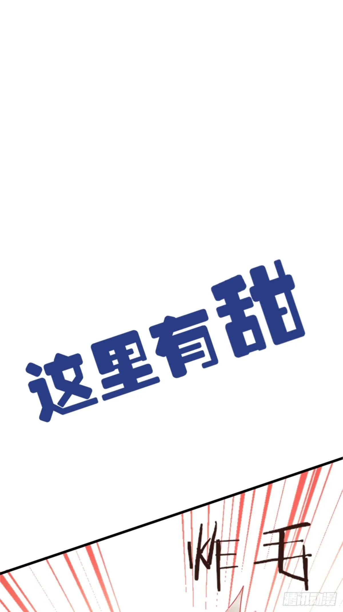 《花开时节总是诗》即将上线啦！ 第18页