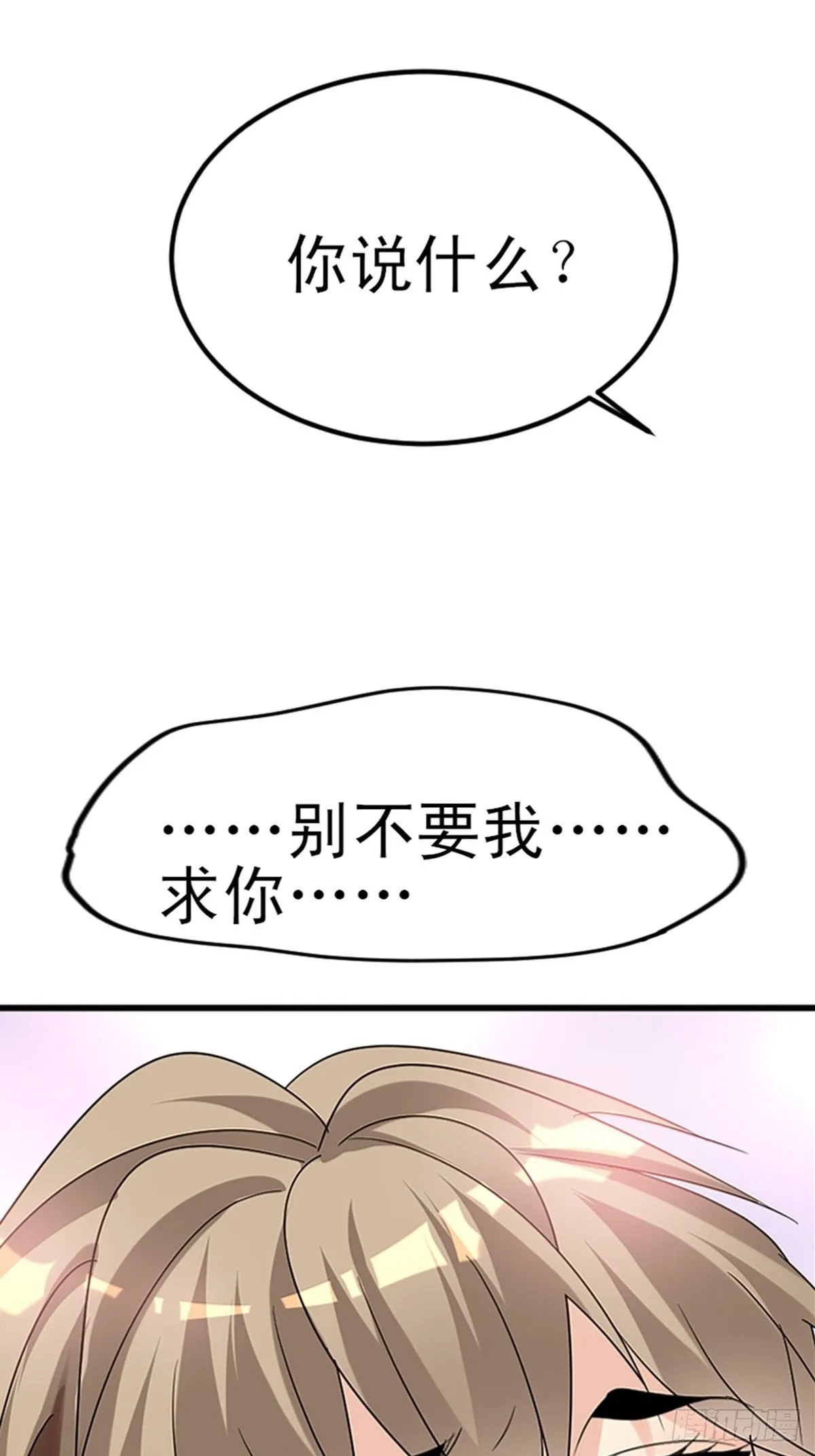 《花开时节总是诗》即将上线啦！ 第31页