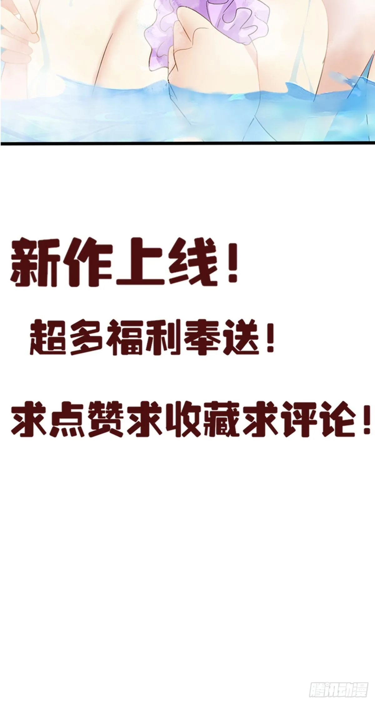 《花开时节总是诗》即将上线啦！ 第42页