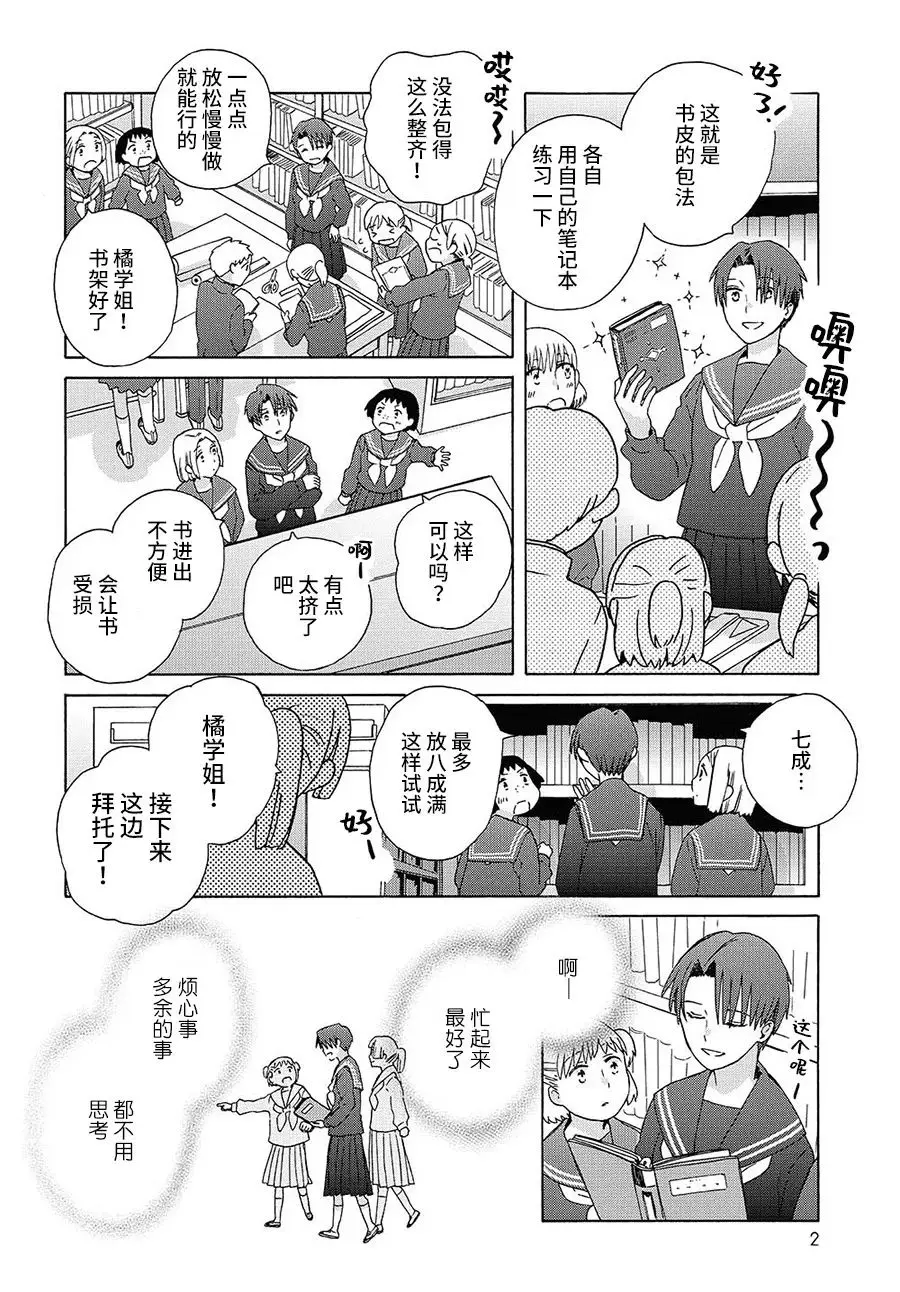 第5话 第2页
