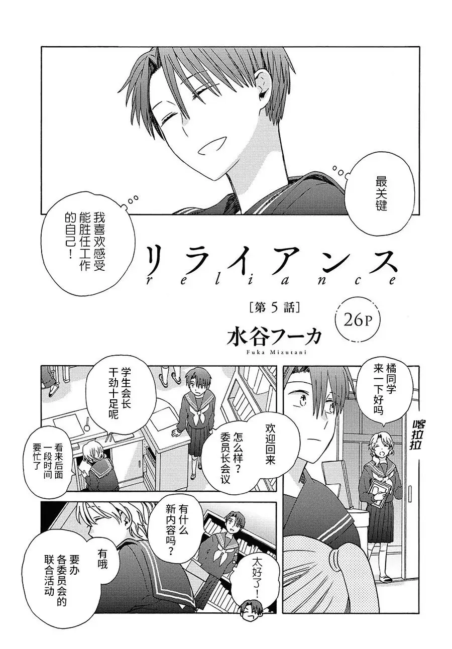 第5话 第3页