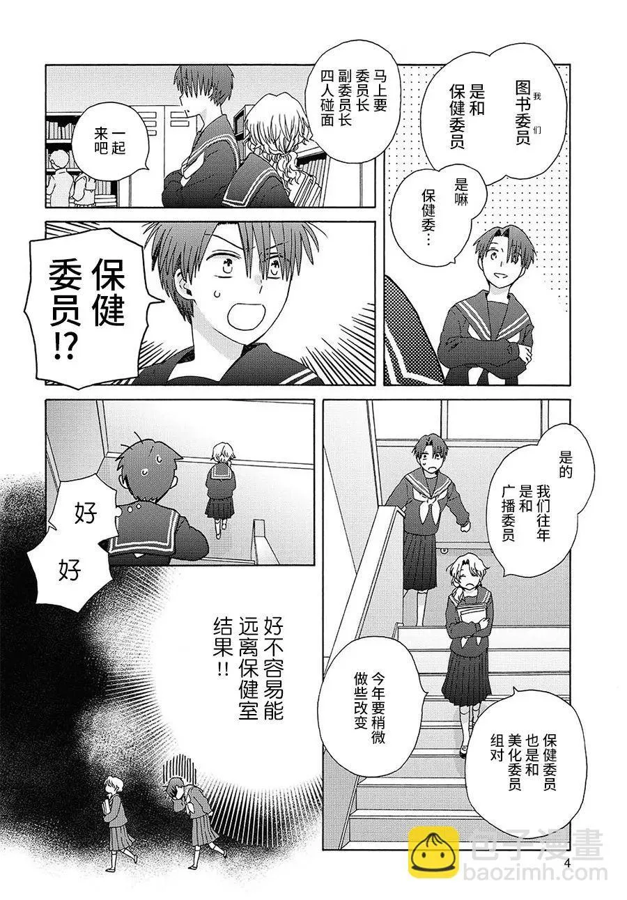 第5话 第4页