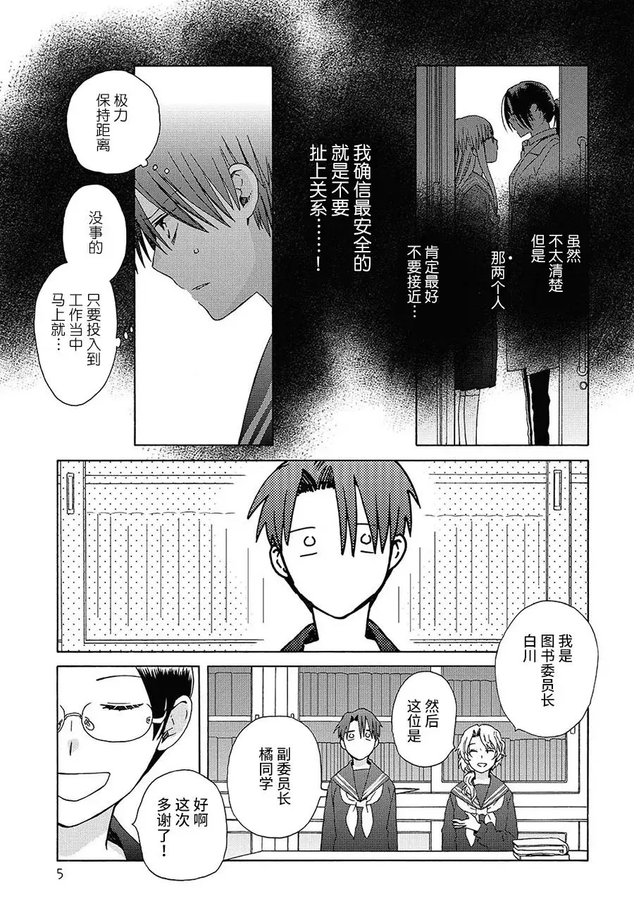 第5话 第5页