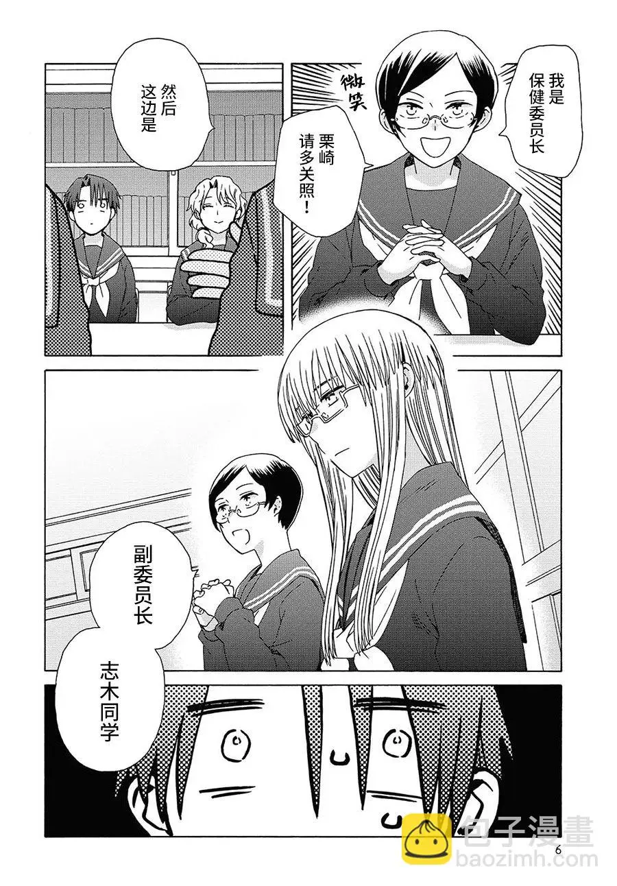 第5话 第6页