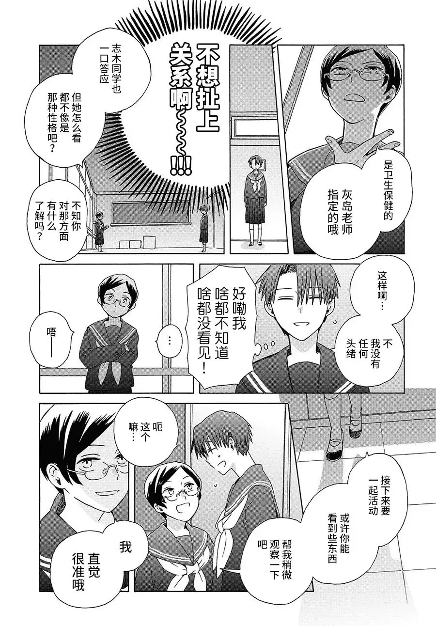 第5话 第9页