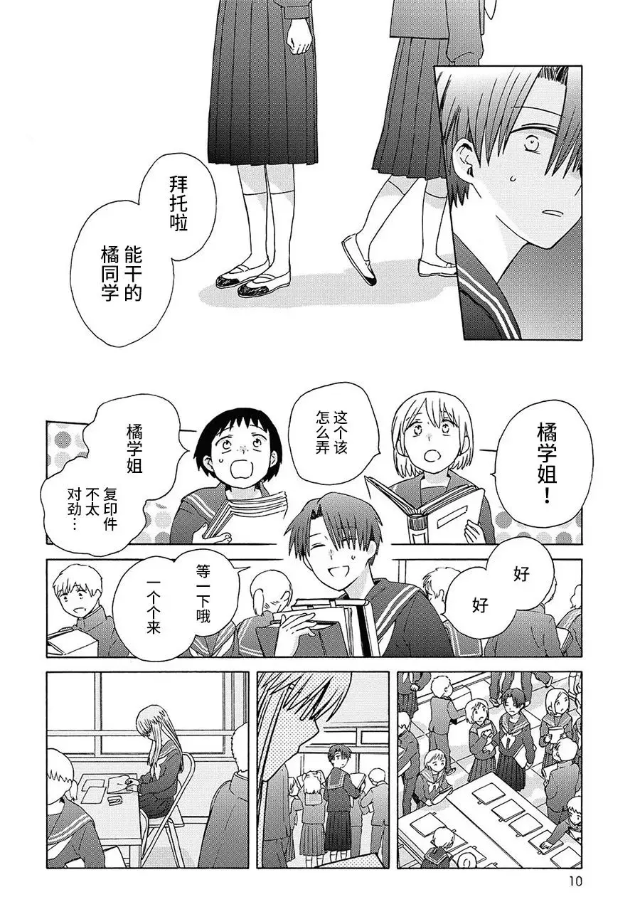 第5话 第10页