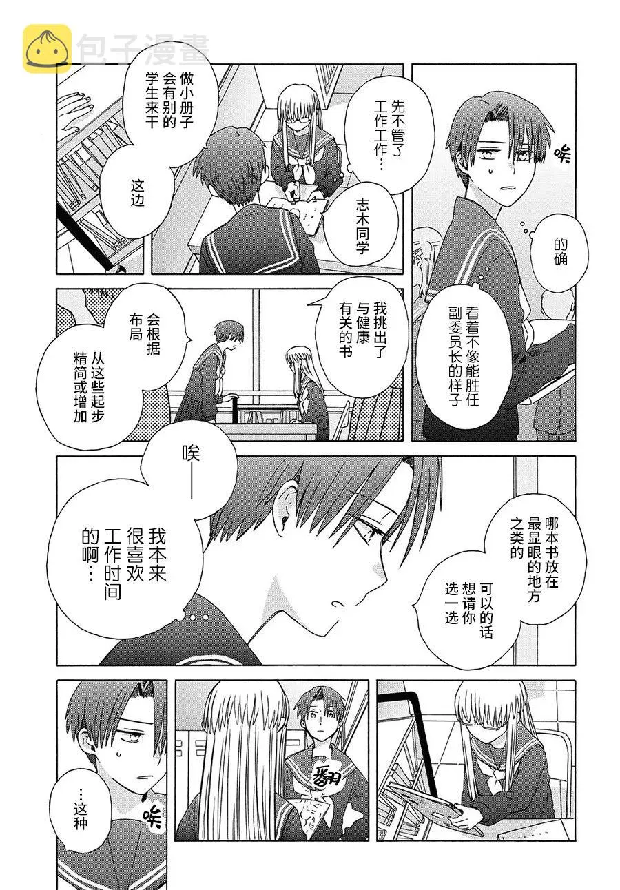 第5话 第11页