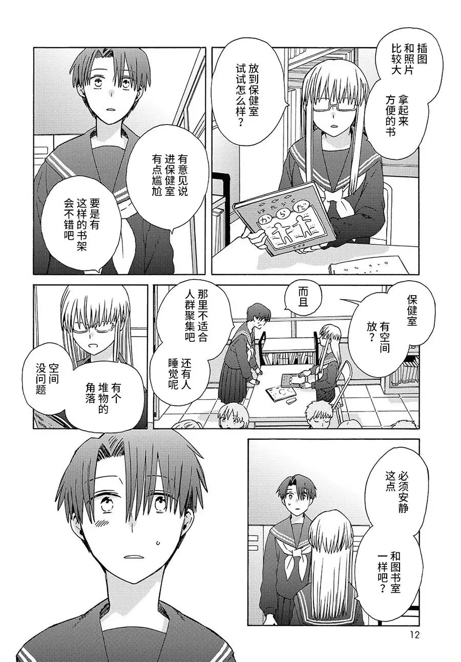 第5话 第12页