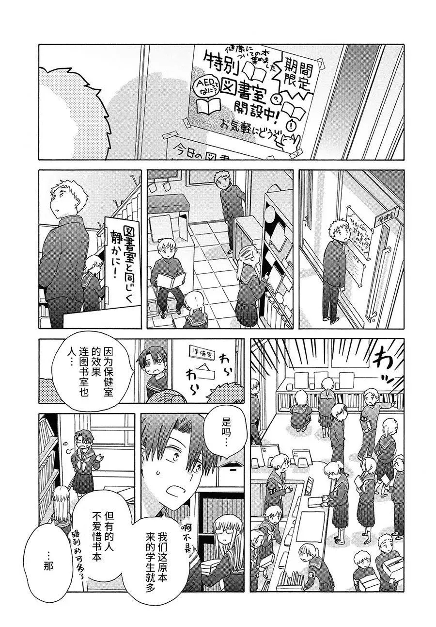 第5话 第13页