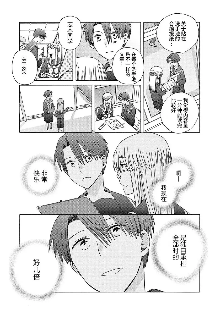第5话 第15页