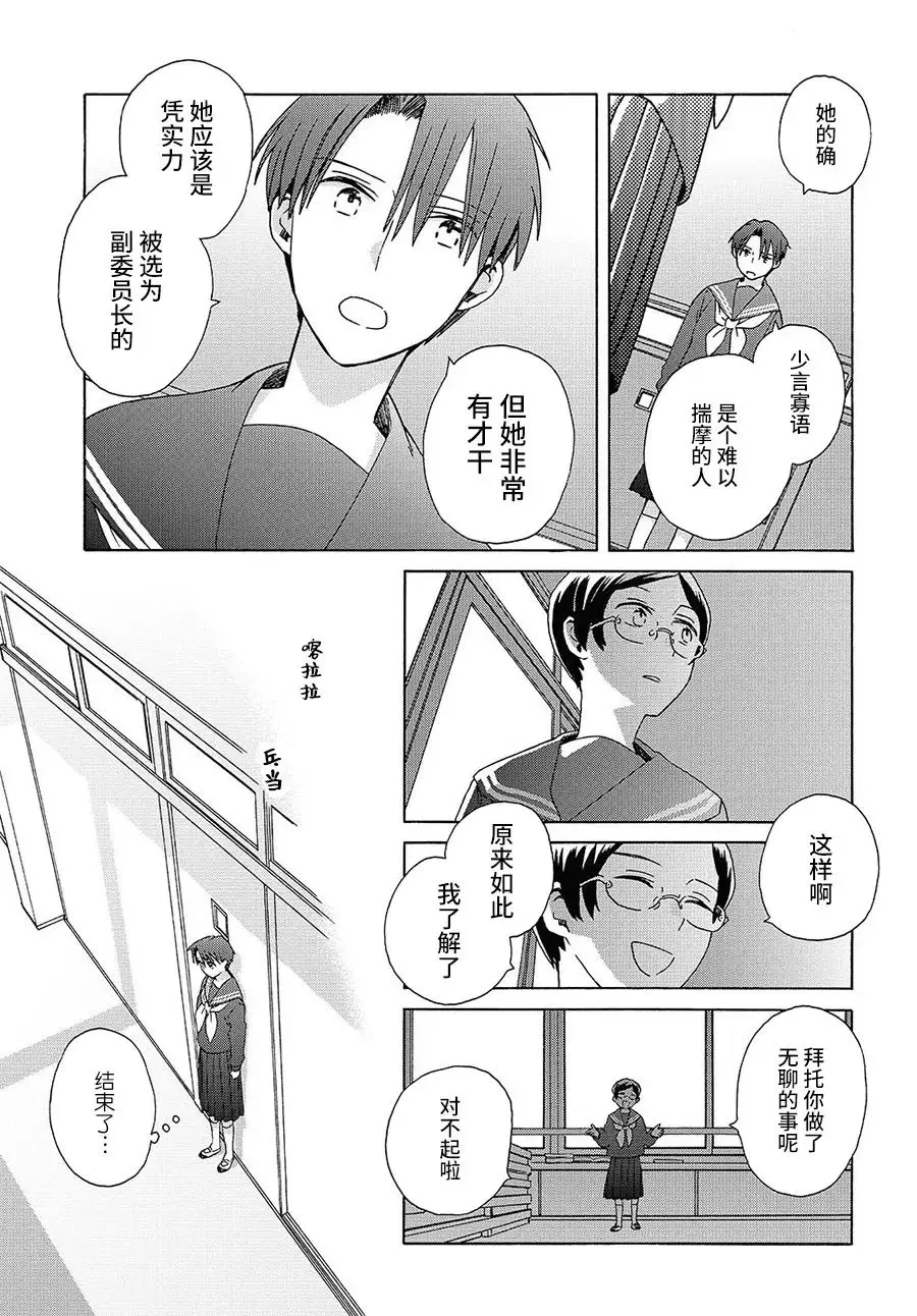 第5话 第16页
