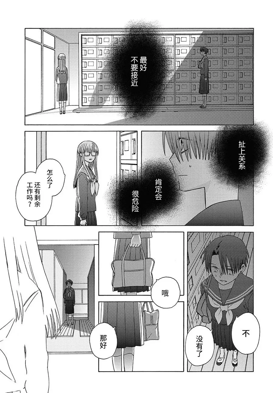 第5话 第20页