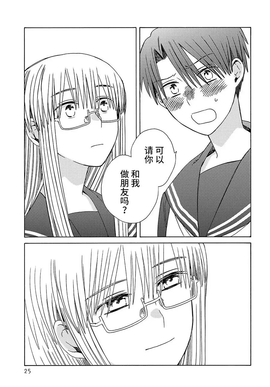 第5话 第24页