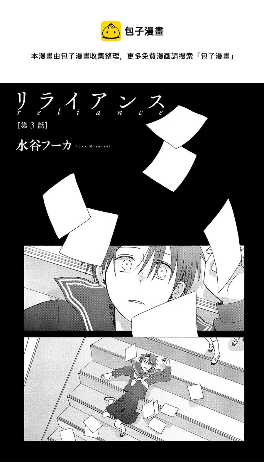 第3话 第1页