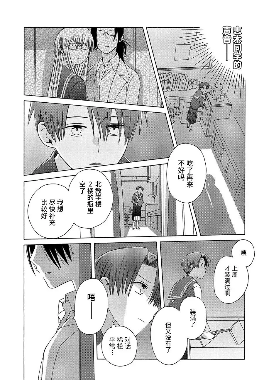 第3话 第11页