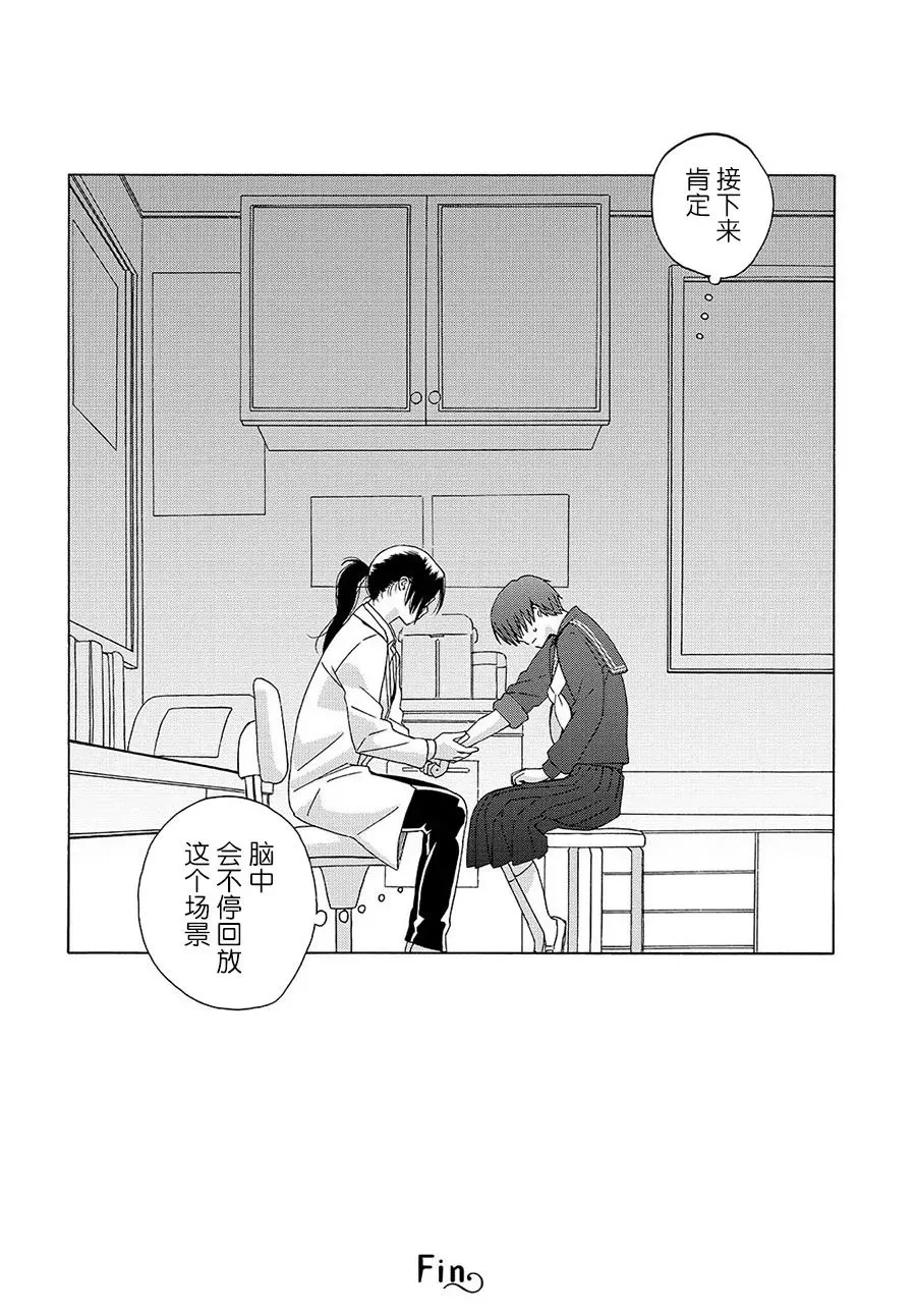 第3话 第16页