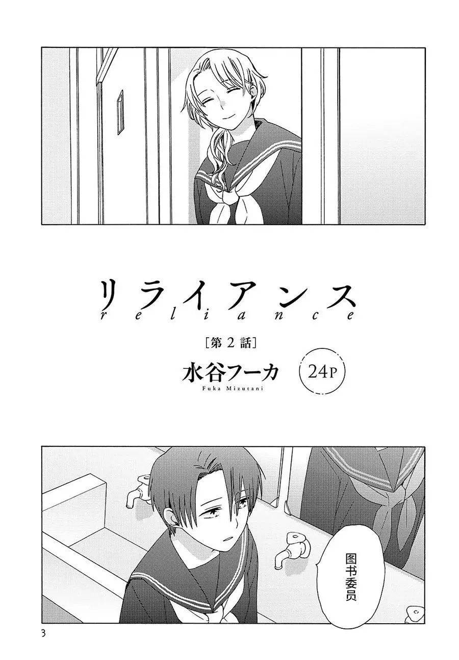 第2话 第3页