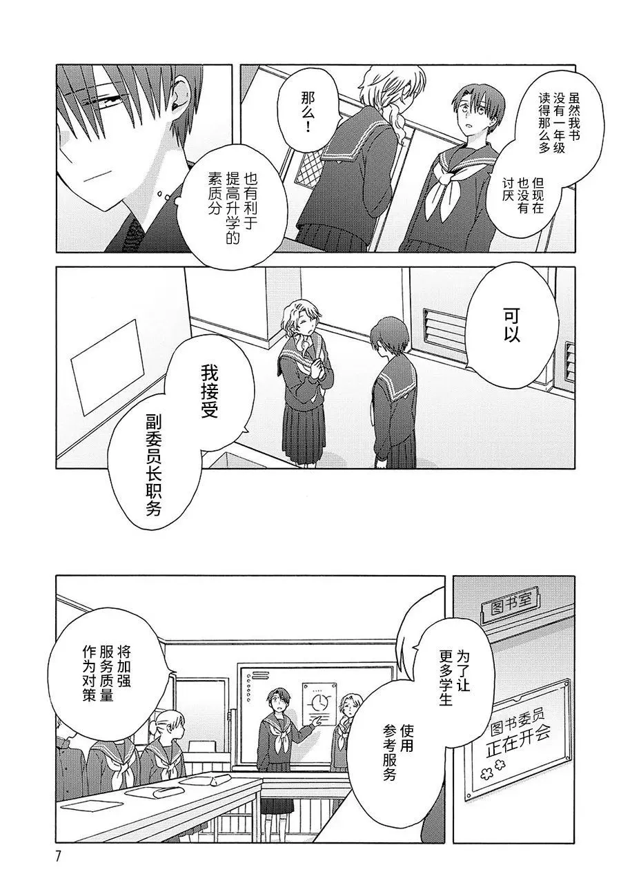 第2话 第7页