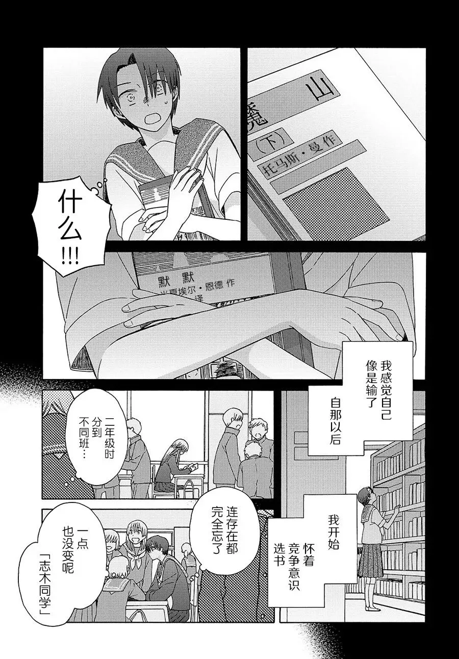 第1话 第4页