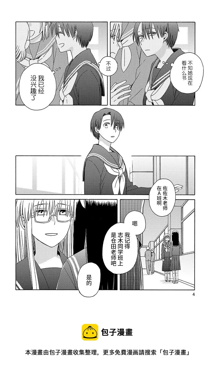 第1话 第5页