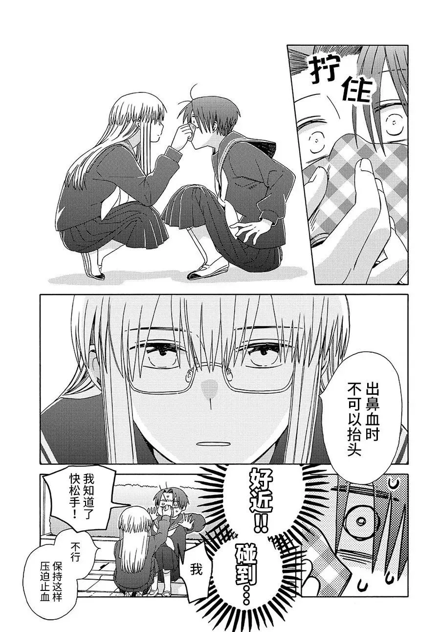 第4话 第2页