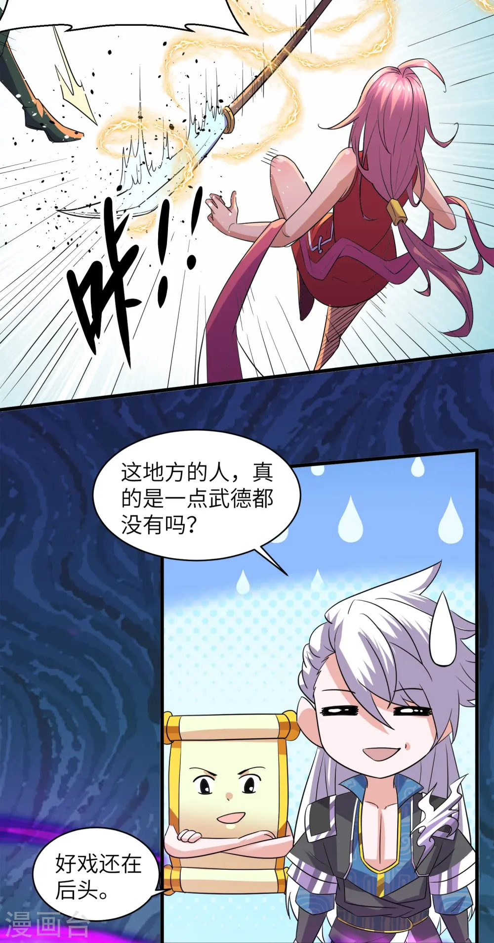第364话 拍卖大会（下） 第12页