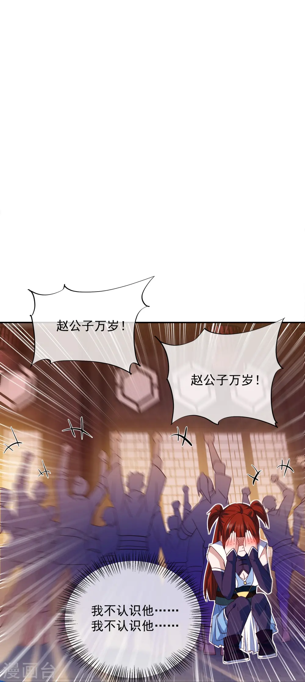 第364话 拍卖大会（下） 第20页