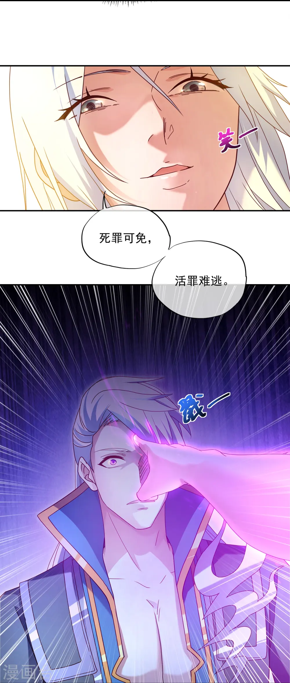 第364话 拍卖大会（下） 第21页