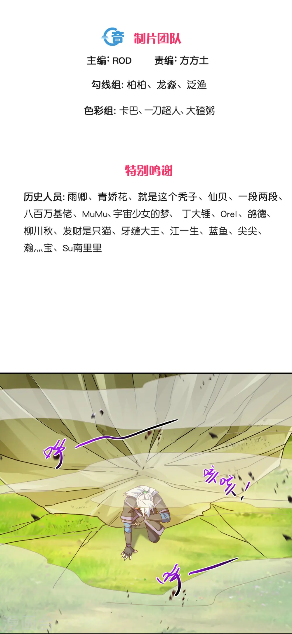 第365话 二度碰瓷 第3页