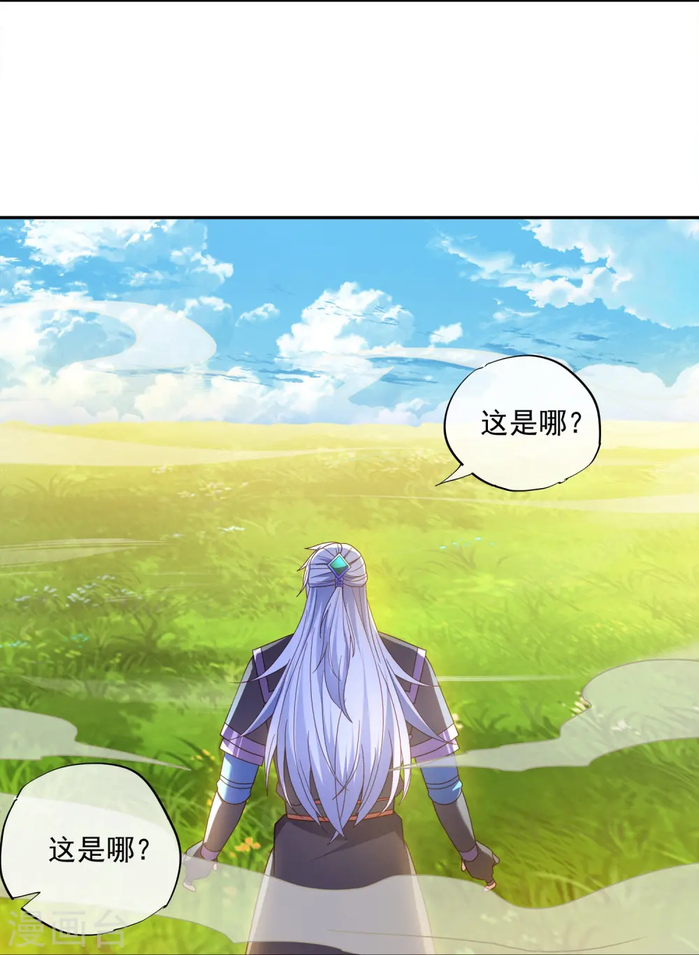 第365话 二度碰瓷 第4页