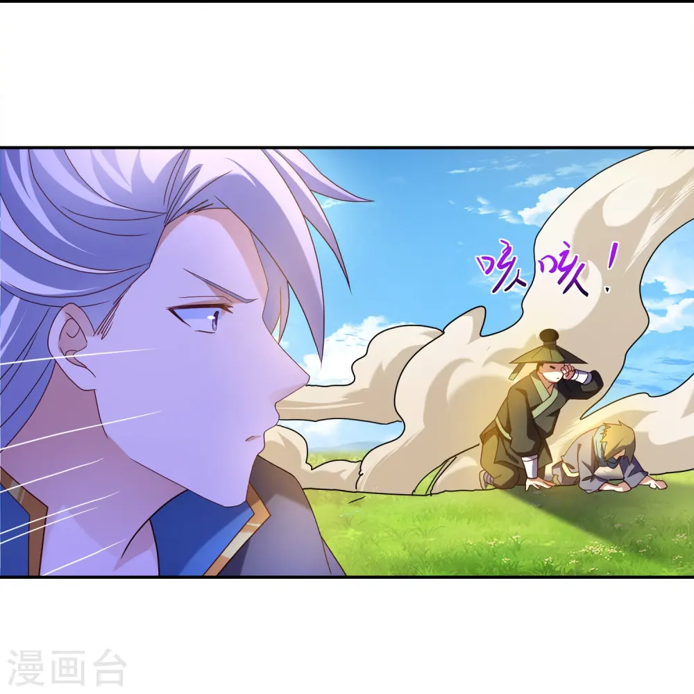 第365话 二度碰瓷 第5页