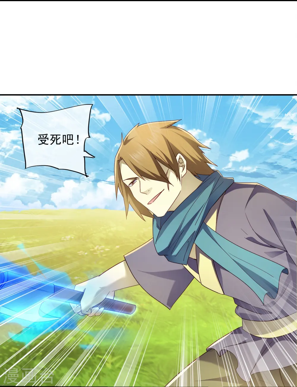 第365话 二度碰瓷 第9页