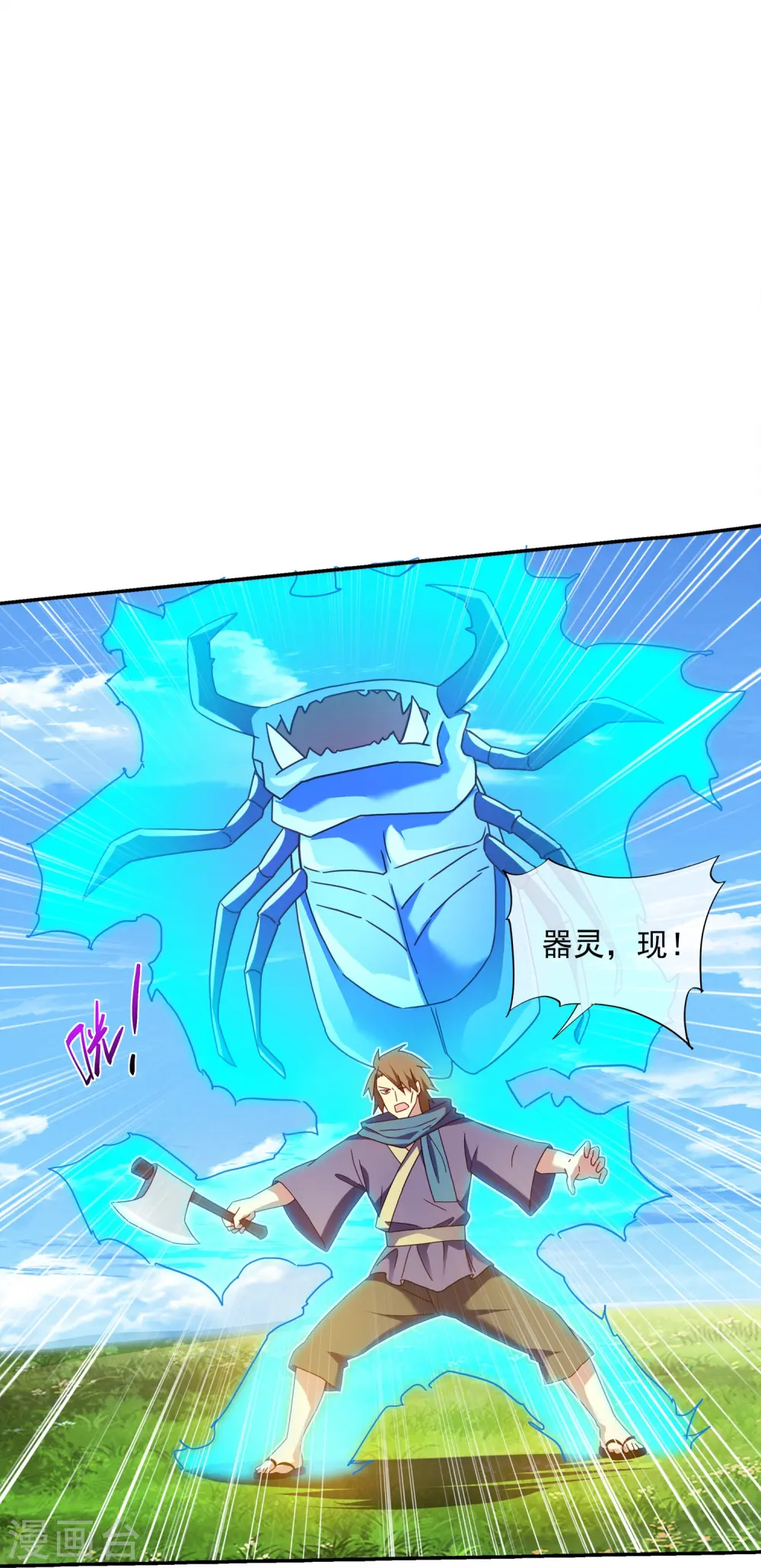 第365话 二度碰瓷 第13页