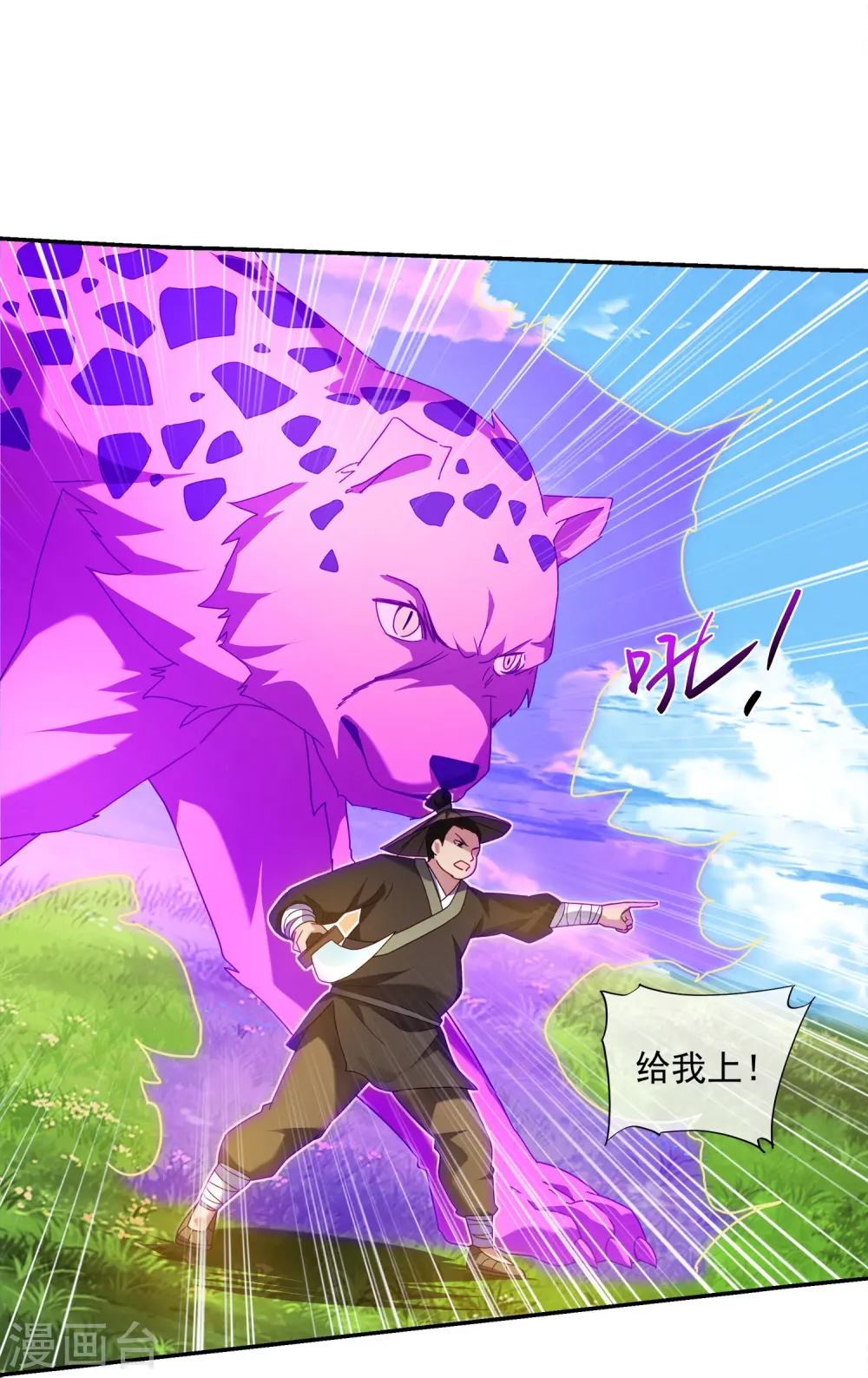 第365话 二度碰瓷 第14页