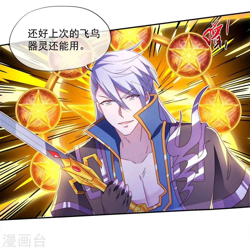 第365话 二度碰瓷 第15页