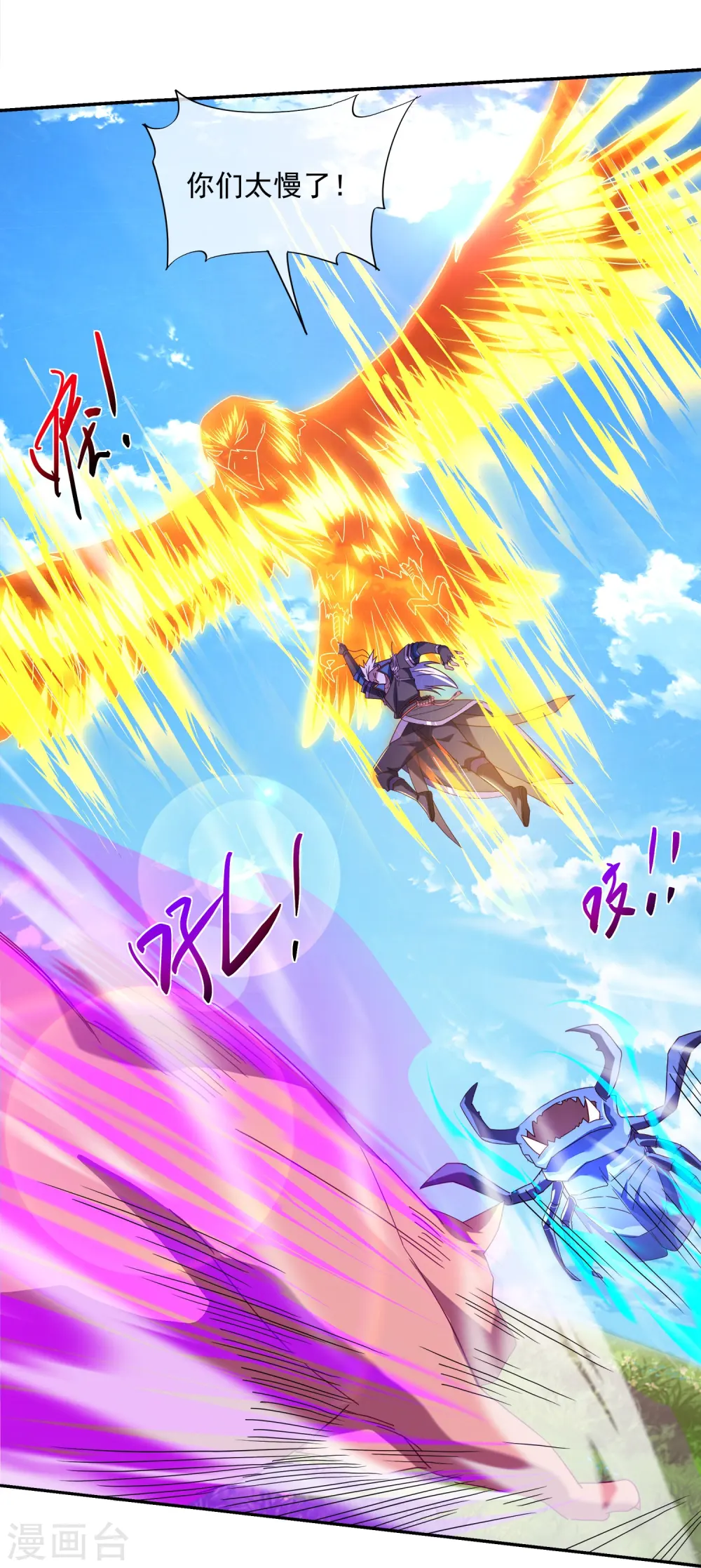 第365话 二度碰瓷 第16页