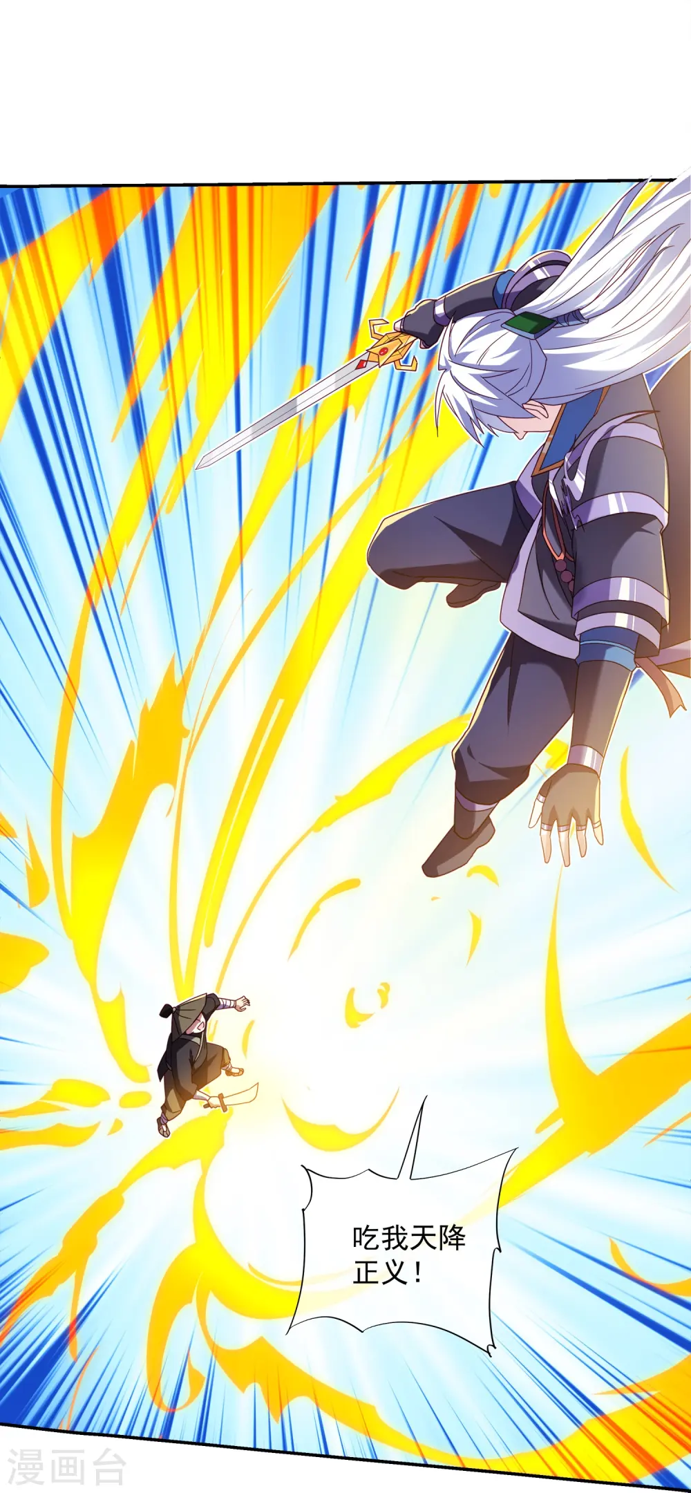 第365话 二度碰瓷 第17页