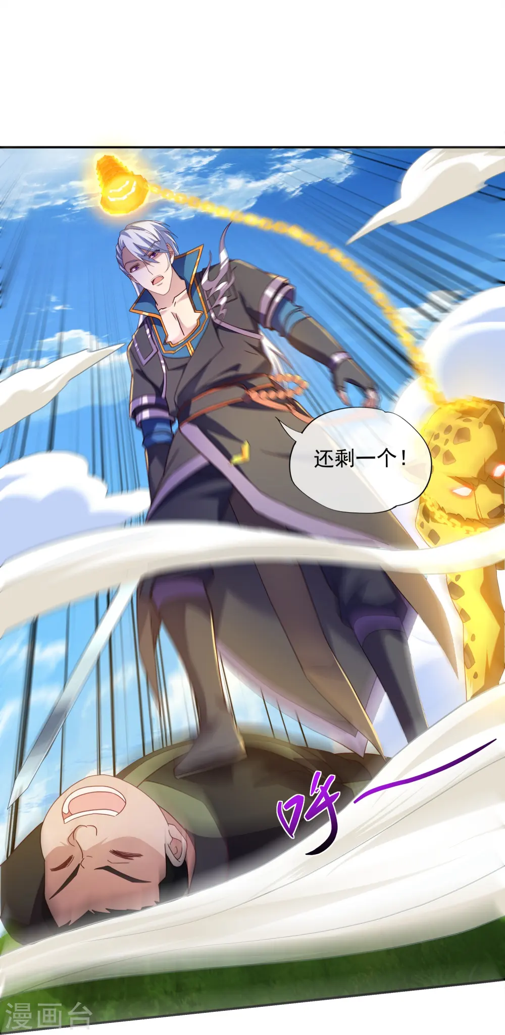 第365话 二度碰瓷 第19页