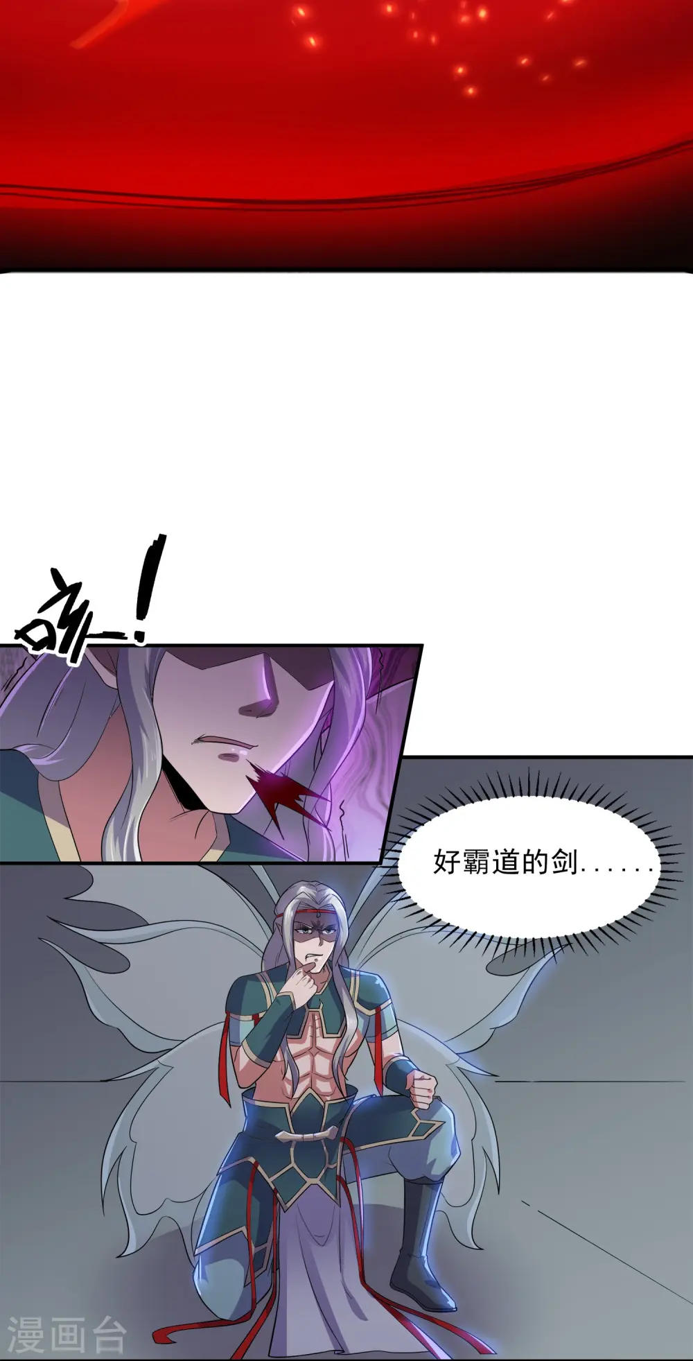 第369话 对战鼠婆 第7页