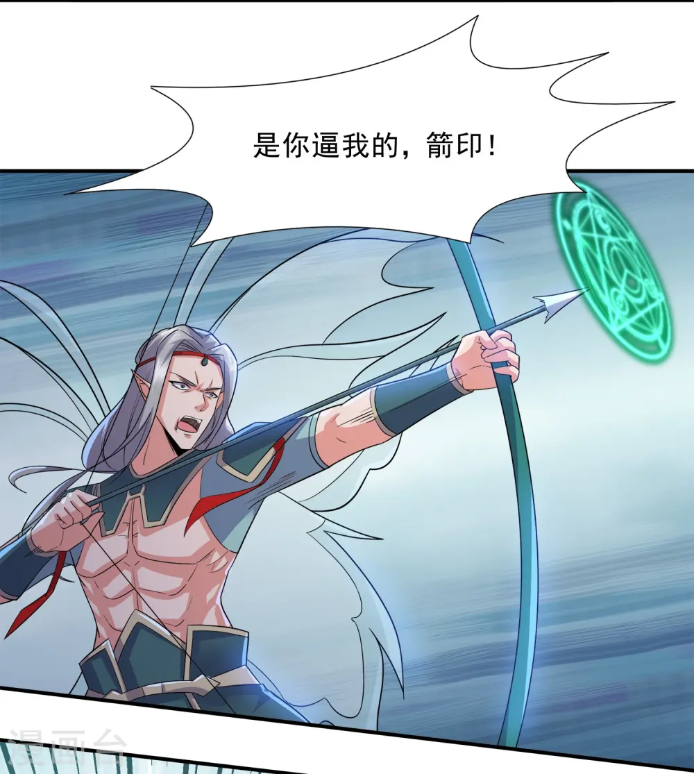第369话 对战鼠婆 第8页