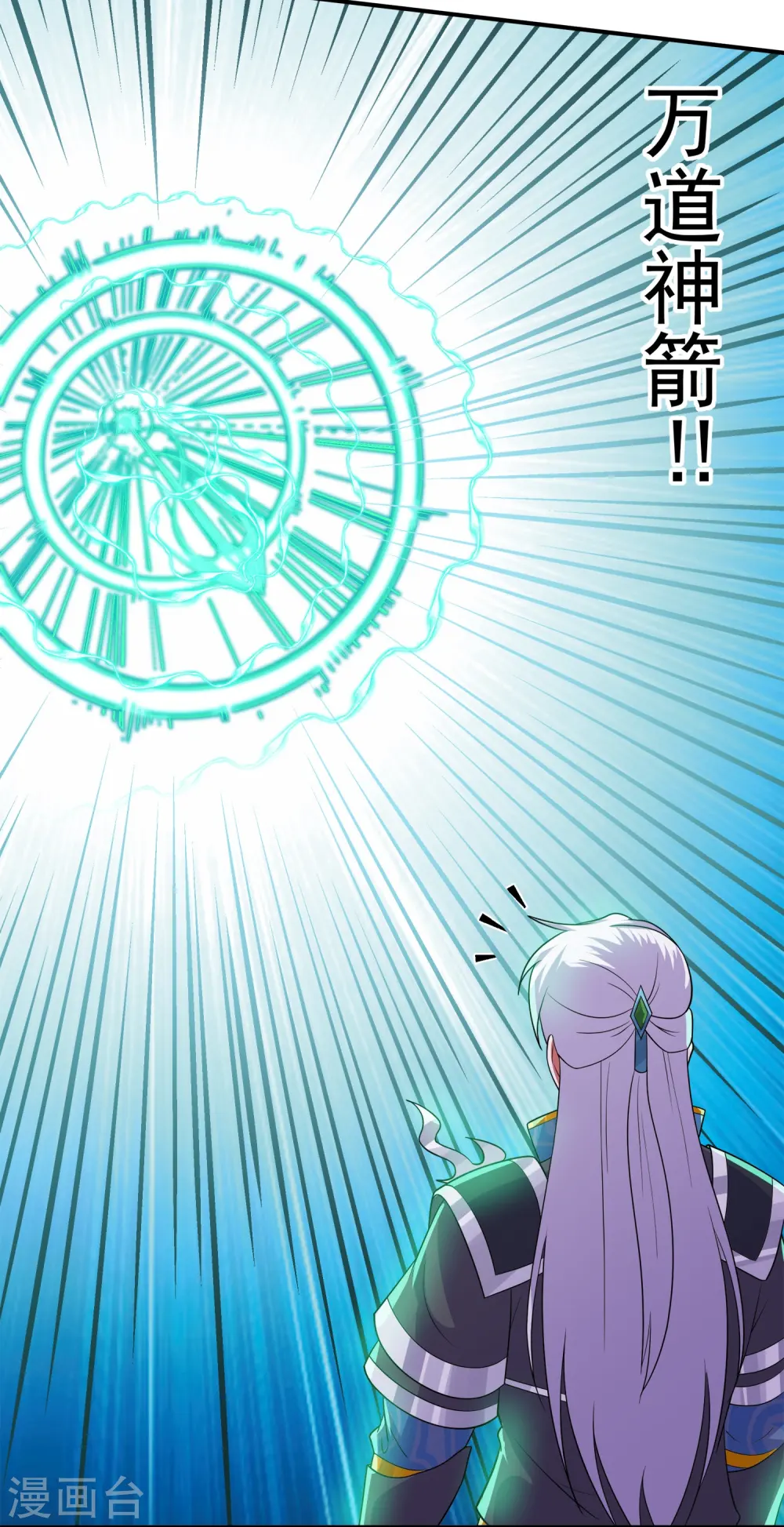 第369话 对战鼠婆 第9页